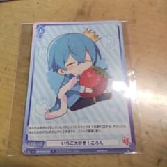 strawberry princeころんくんのサムネイル