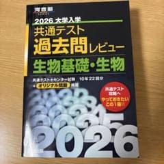 黒本生物のサムネイル