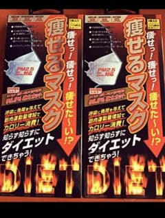 ウイルス対策にも 痩せるマスク 3枚セットのサムネイル