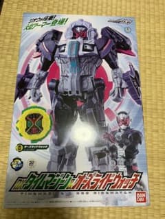 人気！お得！未開封！仮面ライダージオウDXタイムマジーンDXオーズライドウォッチのサムネイル