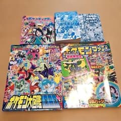 ポケモン大図鑑1025プラス ポケモンファン96号　ポケモン大図鑑他に三冊のサムネイル