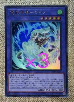 憑依共鳴 ウィン フュージョン 3枚 遊戯王 Vジャンプ4月号付録 - メルカリ