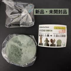歴史ミュージアム 埴輪と土偶＋土器&青銅器 三角縁神獣鏡 新品のサムネイル
