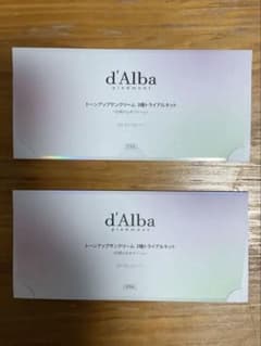 d'Alba トーンアップサンクリーム 3種トライアルキット　2セットのサムネイル