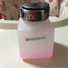 ロック付き✩ポリッシュリムーバーのサムネイル