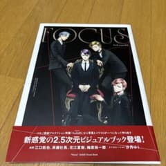 FOCUS ビジュアルブック SolidSのサムネイル