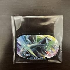 セグレイブ メザスタのサムネイル
