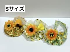【CANNANA ペット用シュシュ】 #16ひまわり(Sサイズ) CANNANA ペット用シュシュ】 #16ひまわり①(Sサイズ) - メルカリ