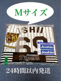 阪神タイガース 石井大智選手 レプリカユニフォーム Mサイズ - メルカリ