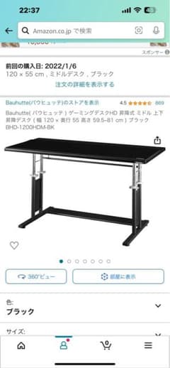 Bauhutte( バウヒュッテ )  BHD-1200HDM-BKのサムネイル