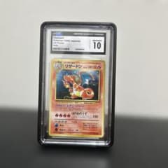 CGC10 旧裏 とりかえっこプリーズ リザードン PSA10相当 - メルカリ