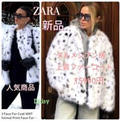 新品 ザラ ZARA✨人気 ダルメシアン柄 上質 ファーコート ボアコート