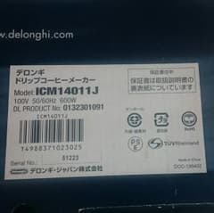 【みかん様専用】デロンギ コーヒーメーカー ICM14011Jのサムネイル