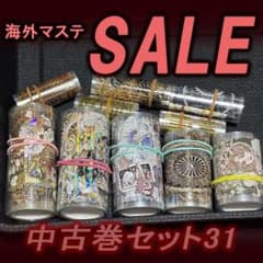 海外マステ セール31 中古巻×5本＋α ／PETマスキングテープ - メルカリ
