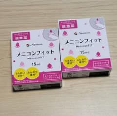 【新品】メニコンフィット15ml　×2のサムネイル