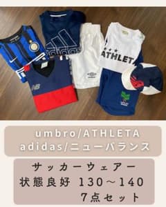 サッカー　練習着　まとめ売り　130〜140のサムネイル