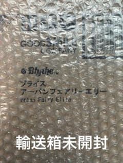 【未開封　新品】ネオブライス アーバンフェアリーエリー 輸送箱
