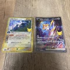 だ*ん様 ポケモンカード メタグロス ジラーチex 2枚セット - メルカリ