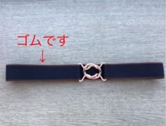 ベルト　ゴム製のサムネイル