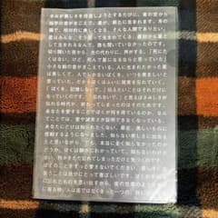 最果タヒ クリアファイルのサムネイル