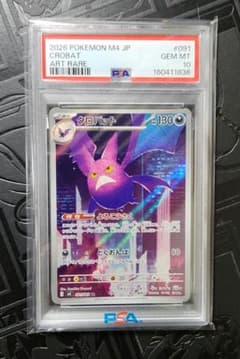 PSA10 クロバット AR ニンジャスピナー 091/083 - メルカリ