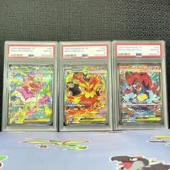 【まとめ売り】PSA連番セット かがやくシリーズ御三家 3枚セット PSA10 3連番 御三家SAR まとめ売り おまけ付き！ - メルカリ