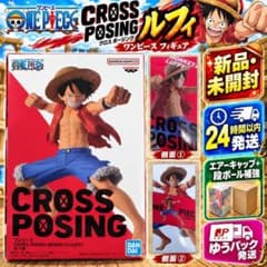 新品未開封 ワンピース Grandista ルフィー フィギュア 24時間発送