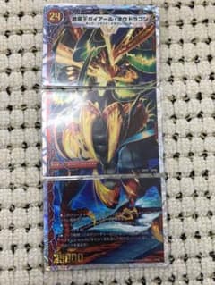 デュエルマスターズ 激竜王のサムネイル