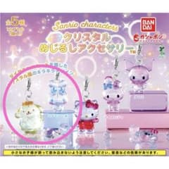 サンリオキャラクターズ クリスタルめじるしアクセサリー　シナモン　ポムポムプリンのサムネイル