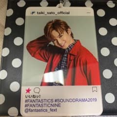 佐藤大樹 フォトキーホルダーのサムネイル