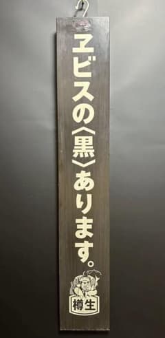 DoCoMo ドコモ 鈴木京香 非売品 店舗 販促用 等身大 パネル 看板 DoCoMo ドコモ 鈴木京香 非売品 店舗 販促用 等身大 パネル 看板