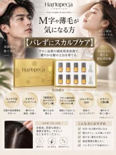 ヘアロペーシア　頭皮用美容液のサムネイル