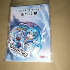 初音ミク 痛バッグ 缶バッジ アンクルージュ 確定ファンサのおまじない