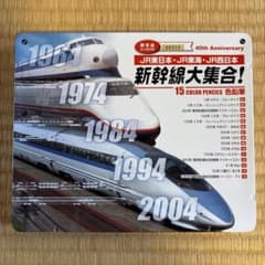 新幹線大集合 15色色鉛筆 限定品 鉄道グッズのサムネイル