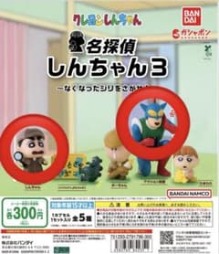 名探偵しんちゃん 3のサムネイル