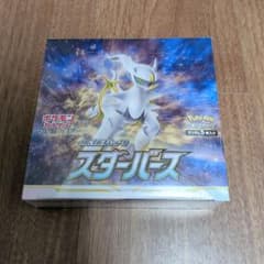 【未開封】ポケモンカード 拡張パック スターバース
