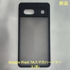 Google Pixel 7Aスマホハードケース ブラック