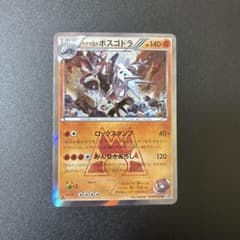 マグマ団のボスゴドラ R CP1 マグマ団VSアクア団 ダブルクライシス 01
