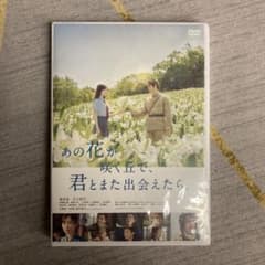 그 꽃이 피는 언덕으로, 너와 또 만날 수 있으면.('23[그 꽃이 피는 언덕으로, 너와 또 만나…