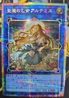 遊戯王 聖魔の乙女 アルテミス プリズマ CORI-JPS13 - メルカリ