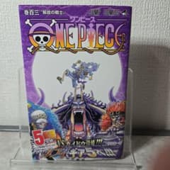 初版】 ONE PIECE 103巻 初版 1刷 ワンピース 漫画 帯付き - メルカリ