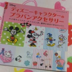 ディズニー プラバン ハンドメイド本のサムネイル