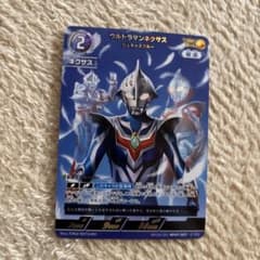 ウルトラマンカードゲーム ウルトラマンネクサス ジュネッスブルー AP
