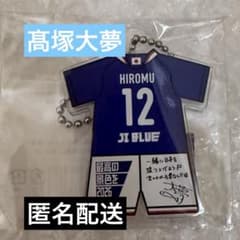 JI BLUE ユニフォーム型キーホルダー 髙塚大夢 INI - メルカリ