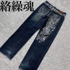 希少✨絡繰魂 龍 般若刺繍 デニム 和柄 y2k - メルカリ