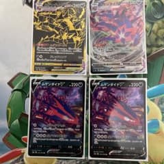 ポケモンカード ムゲンダイナVMAX URのサムネイル
