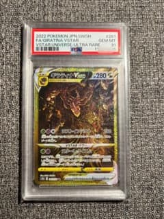 ギラティナVSTAR UR S12a VSTARユニバース 261/172のサムネイル