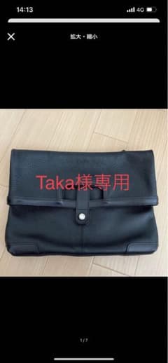 マスターピース　クラッチバッグのサムネイル