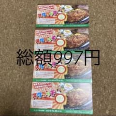 ブロンコビリー　割引券のサムネイル