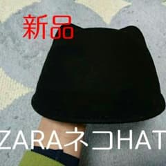【新品】ZARA ねこハットのサムネイル